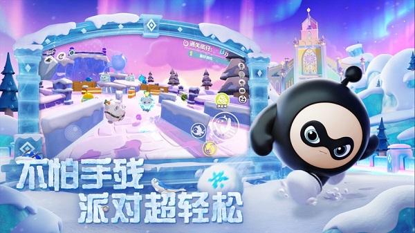 蛋仔派对一号玩家游戏
