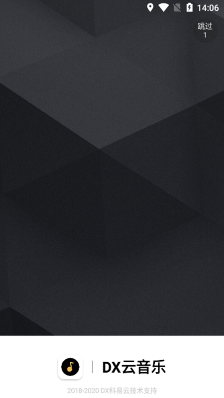 dx云音乐APP