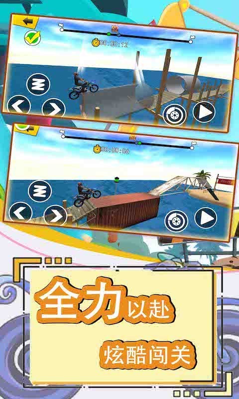 登山极限摩托3D游戏