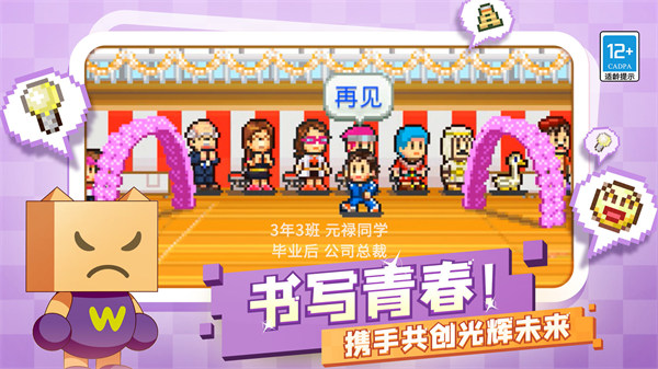 口袋学院物语游戏