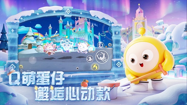 蛋仔派对一号玩家游戏