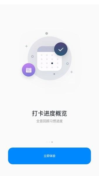 千本笔记电子手账APP