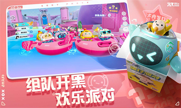蛋仔派对一号玩家渠道服游戏