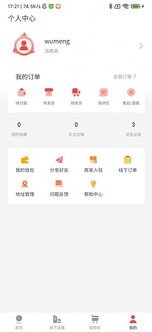 乌蒙链商APP