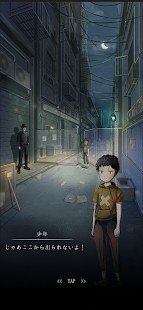 路地裏游戏