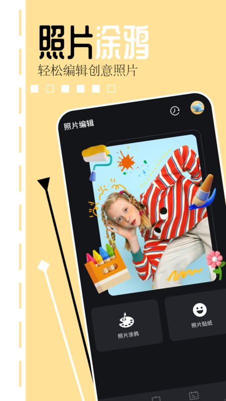 你画我猜画板APP
