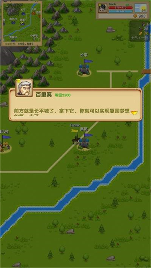七国征服之刃游戏