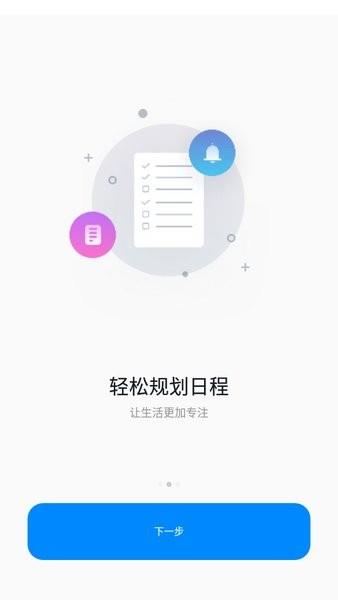 千本笔记电子手账APP