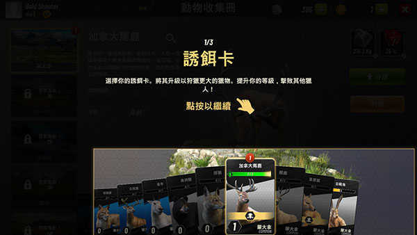 狩猎冲突中文版游戏
