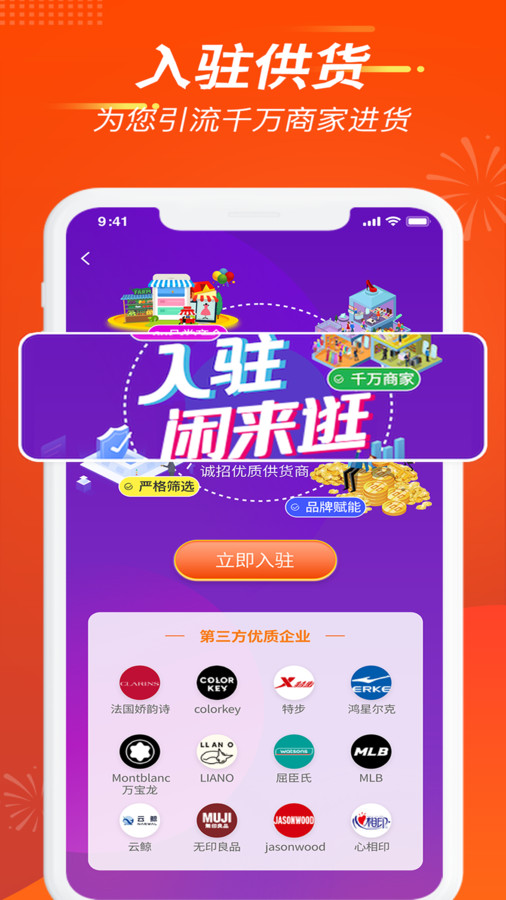 闲来逛APP