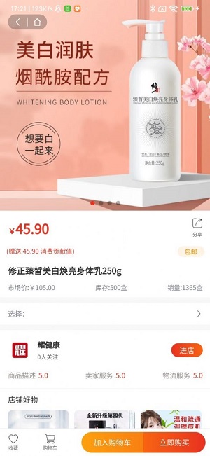 乌蒙链商APP