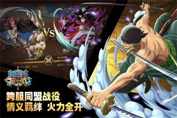 海贼王大冒险游戏