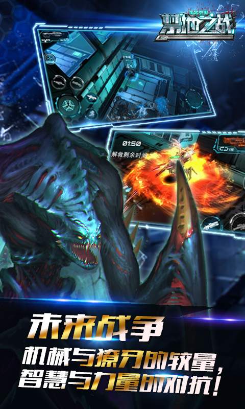 禁地之战游戏