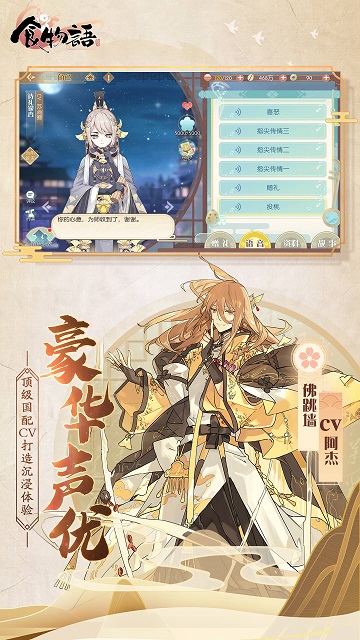食物语港台服游戏