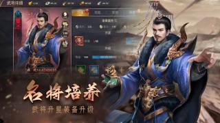 攻城三国志单机游戏