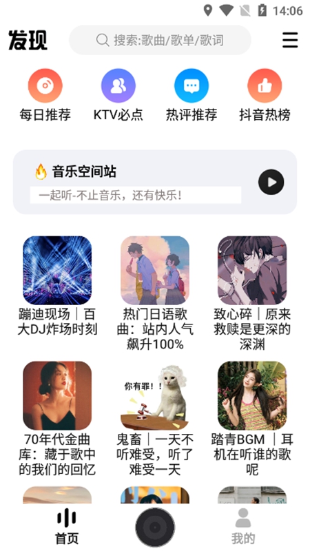 dx云音乐APP