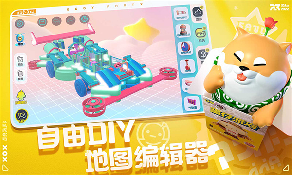 蛋仔派对一号玩家渠道服游戏