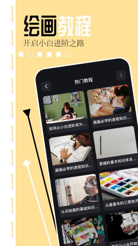 你画我猜画板APP