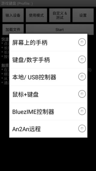 gamekeyboard虚拟键盘APP
