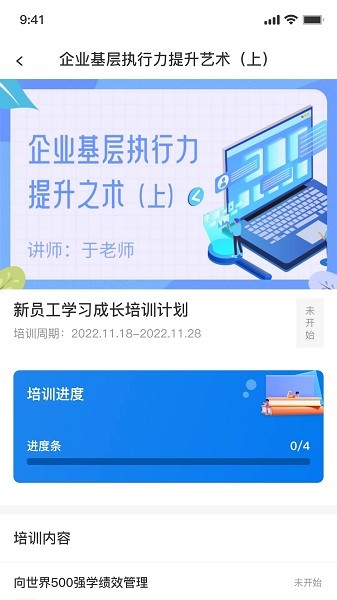 优学倍增APP