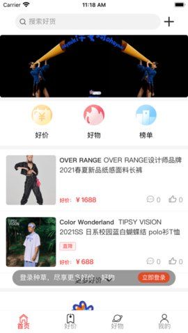 亿昊商城APP