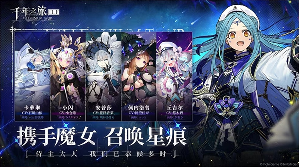 千年之旅反和谐游戏