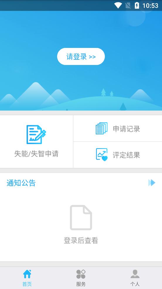 蓉城照护APP