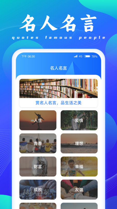 成语脑洞王APP