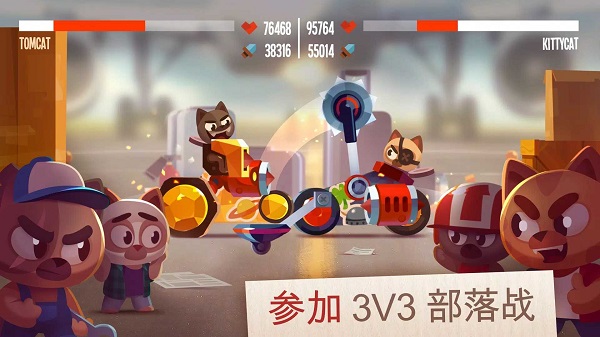 碰撞竞技场涡轮之星游戏
