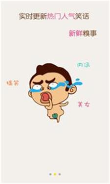 猫咪段子APP