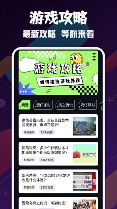鸡仔派对游戏
