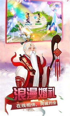魔幻西游游戏