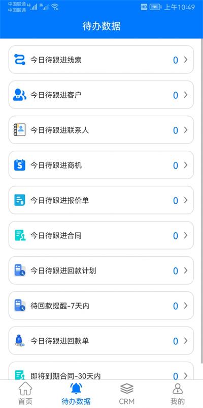 米朵佳办公APP