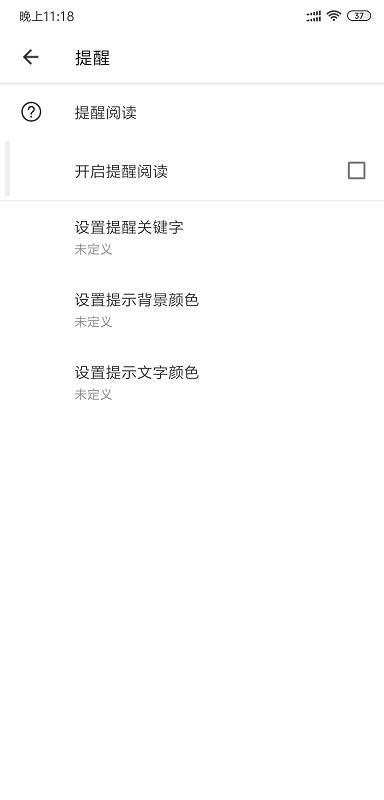 通知扩展助手APP