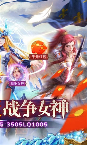 众神召唤折扣版游戏