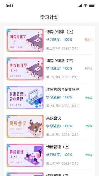 优学倍增APP