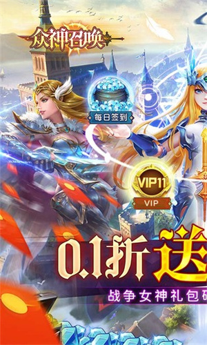 众神召唤折扣版游戏