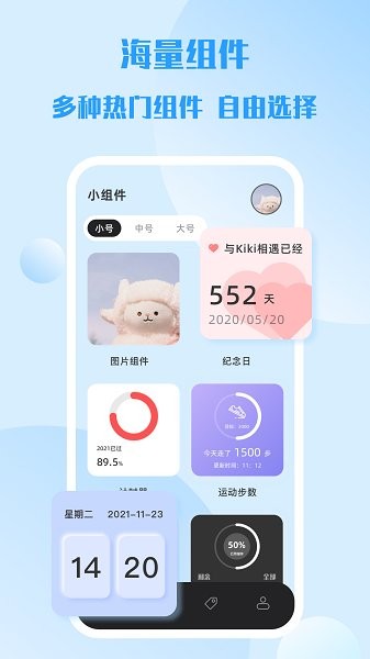 top简单小组件APP