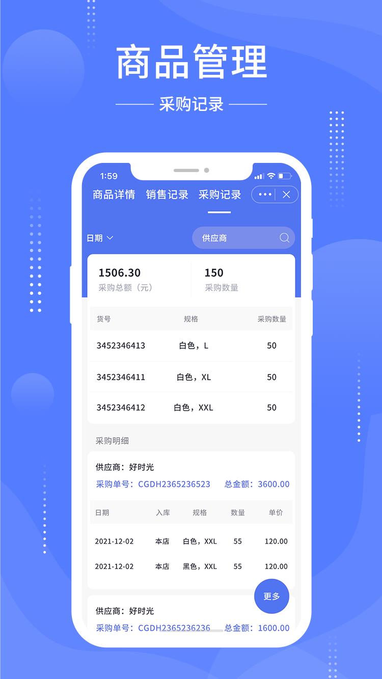 德客移动收银APP