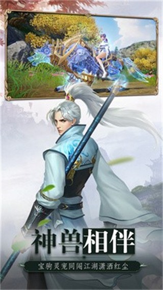 缥缈封仙录游戏