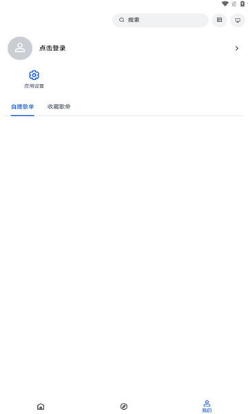 睿星音乐vbetaAPP