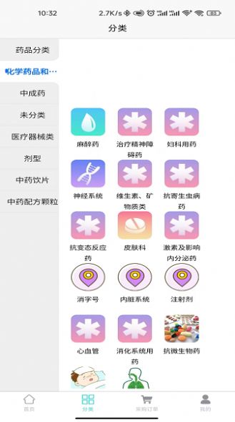 医吉彩APP