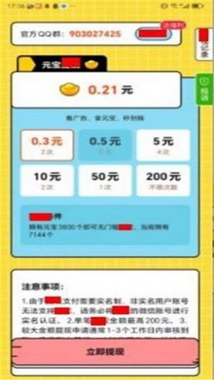 梦幻爱答题游戏