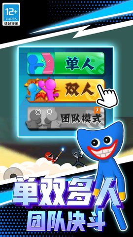 空闲火柴人英雄战斗游戏