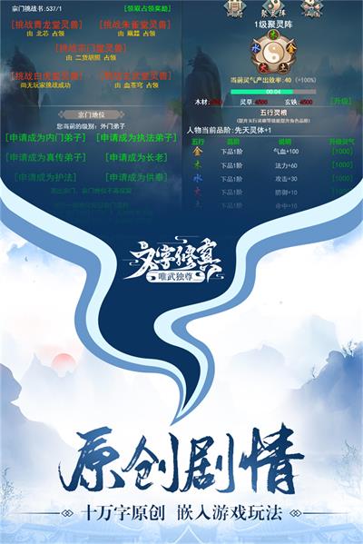 唯武独尊游戏