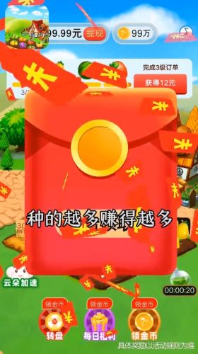 逍遥庄园游戏