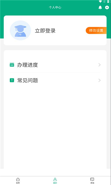 内蒙古企智登APP