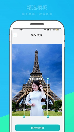逗图抠图APP