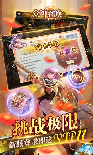 众神召唤折扣版游戏