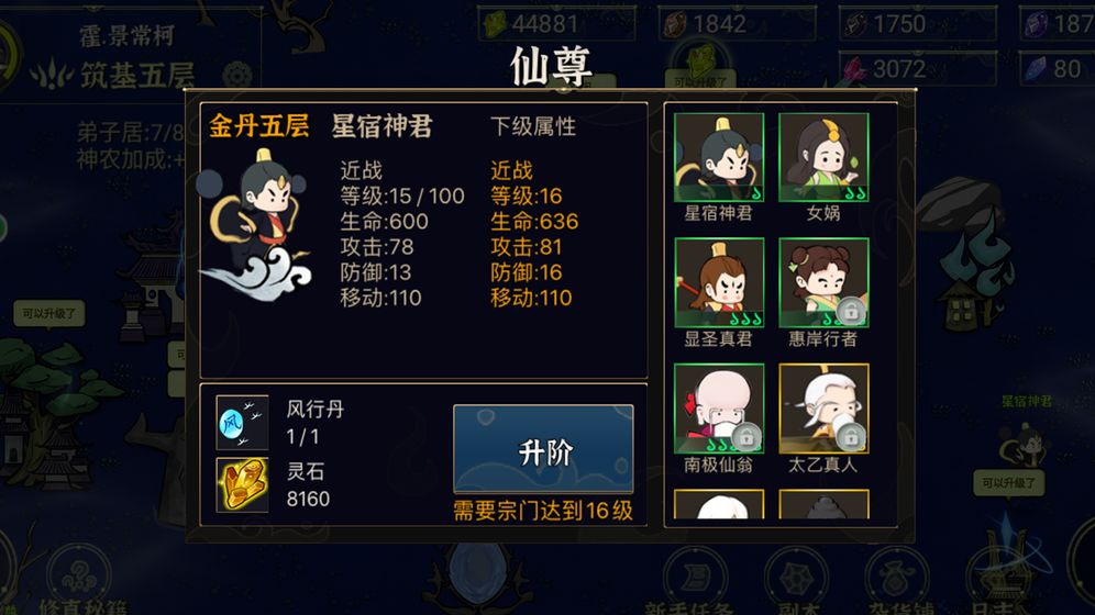 我对修真没兴趣游戏